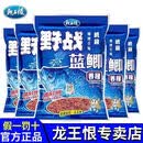 龙王恨小物钓老三样龙王恨蓝鲫鱼饵料钓鱼饵野战蓝鲫鱼野钓鲫鲤鱼食通杀 野战蓝鲫300g【1包】