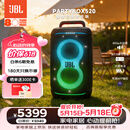 JBL【价保618】音响 PARTYBOX 520 便携蓝牙户外音响智能音箱重低音户外露营K歌 家庭KTV蓝牙音响
