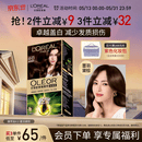 欧莱雅臻萃精油染染发剂 男女遮盖白发 染发膏4.0墨羽黛棕母亲节礼物