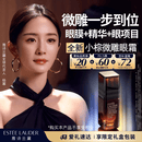 雅诗兰黛小棕微雕眼霜15ml抗皱淡纹护肤品套装化妆品礼盒520送女朋友礼物