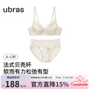ubras情人节26年新款王妃蕾丝法式女文胸内裤套装高级感蕾丝内衣 燕麦奶色 M 75A/75B