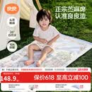 良良（liangliang）婴儿凉席苎麻a类母婴级可机洗新生儿宝宝幼儿园凉席专用午睡床垫 【持久凉】天丝苎麻-浣溪 120*65cm