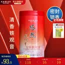 天福茗茶安溪茶叶清香乌龙茶铁观音特级悠然全家福大红袍红茶花茶 悠然天地中铁观音104.5G