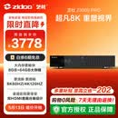 芝杜（ZIDOO）Z3000PRO 8KUHD超高清4KHDR10蓝光硬盘播放机器机网络顶盒杜比视界无损音乐全景声 Z3000PRO 现货