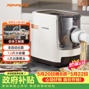 九阳（Joyoung）面条机 家用智能全自动面条机 快速出面 6套模具 易清洗电动压面机 JYN-W3