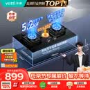 华帝【升级纳米抗污科技】家用燃气灶天然气嵌入式台式5.2kW猛火煤气炉双灶台上门安装燃气灶具i10071B