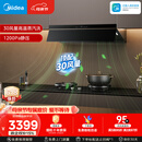 美的（Midea）【银河P80 MAX升级版】抽吸排油烟机30风量顶侧一体欧式变频烟机AK9 PRO【推荐灶AK7】以旧换新