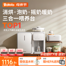 波咯咯（bololo）三合一喂养台奶瓶消毒柜婴儿烘干一体泡奶机恒温水壶摇奶器二合一 【三合一喂养台】 12L 方墩墩+红外Plus款暖奶摇奶器