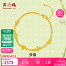 周六福梦蝶足金999黄金手链女生日礼物计价A0713018 约2.71g 16+3cm