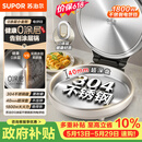 苏泊尔（SUPOR）电饼铛 0涂层304不锈钢 电饼档家用 煎饼锅烤肉锅 烙饼锅早餐机煎烤机 40mm加深 JJ30A830