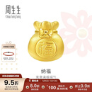 周生生黄金转运珠 足金Charme串珠男女福袋钱袋手串 89197C定价