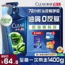 清扬男士去屑洗发水 清爽控油1.2kg 蓬松修护洗头膏热门商品