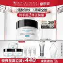 修丽可AGE面霜48ml 护肤品玻色因抗糖抗皱抗老紧致520礼物送女友
