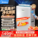 美的（Midea）除湿机变频除湿净化空气一体机30升/天70㎡家用抽湿机轻音卧室内防潮回南天吸湿器CF30BD/BP3N7-DI