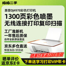 惠普（HP）【准新机】惠普DJ4978无线彩色家用打印机家庭办公喷墨打印机 打印复印扫描多功能一体