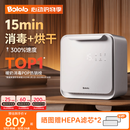 波咯咯（bololo）紫外线 奶瓶消毒柜 婴儿奶瓶消毒烘干二合一 25L 全能Z50-33颗灯珠+15min+全钢内腔