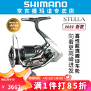 SHIMANO 禧玛诺新款22 STELLA斯泰拉纺车轮路亚海钓日本渔轮 C3000SDHHG速比5.8