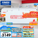 星星（XINGX）716L商用冰柜 冷藏冷冻冰箱中梁除霜冷冻柜 单温大容积卧式-40℃冷柜 BD/BC-716E以旧换新 价保618