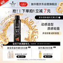 施华蔻（Schwarzkopf）got2b酷印强持久定型发胶250ml(定型蓬松干胶)(新老包装)