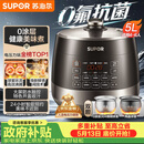 苏泊尔（SUPOR）0涂层0氟抗菌球釜电压力锅5L全自动智能预约 触控SY-50YC5011Q电饭煲高压锅4-6人上盖批次随机发货
