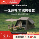 Naturehike挪客Village 6.0屋脊速开帐篷天幕户外露营钛黑胶防晒防雨小屋帐