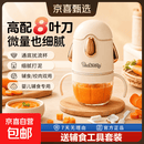 宝宝辅食机小型婴儿料理机米糊绞肉搅拌多功能果蔬打泥 FSJ-002-单杯单刀