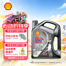 壳牌（Shell）全合成机油 5w-30(5w30) API SP级 4L超凡喜力都市光影版汽车保养
