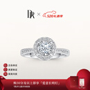 DR【520礼物】求婚钻戒天然钻石TRUELOVE巴黎戒群镶结婚订婚纪念女 现货*10分G色VS2【14k金】