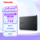 东芝（TOSHIBA）2TB 移动硬盘机械 新小黑A5 USB3.2 Gen 1 2.5英寸 兼容Mac 数据存储 轻薄便携