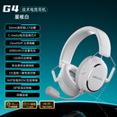 戴灵（dailing）G4电竞游戏头戴式-32dB降噪耳机四模2.4G无线蓝牙有线硅麦7.1驱动调音APP 星核白【-32dB主动降噪 四模链接 特调音效】 颜色