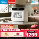 美的（Midea）【可爱多台式M10 Max 价保618】洗碗机85℃热风烘干一级水效高温除菌双层碗篮家用小尺寸免安装