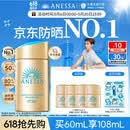 安热沙（Anessa）采销直播间（防晒NO.1）小金瓶防晒霜60mL王嘉尔同款京东自营礼物
