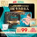 帮宝适新生儿顶配新黑金帮纸尿裤NB54添加真蚕丝夏季婴儿尿不湿尿裤