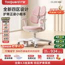 护童（Totguard）儿童学习椅可调节升降学生正姿四背坐姿椅 G985_妙想粉 带脚踏