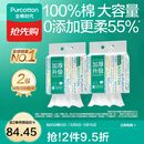 全棉时代【孙颖莎同款】100%棉一次性毛巾洗脸巾棉柔巾抽纸棉柔巾擦脸 【加厚悬挂款】 200抽*2提