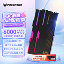 宏碁掠夺者（PREDATOR）32G(16G×2)套装 DDR5 6000频率 台式机内存条 Hermes冰刃系列 RGB灯条(C28) 石耀黑 AI电脑配件