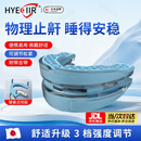 HYEGIIR日本止鼾牙套防睡觉张嘴打呼噜神器家用可侧睡舌根后坠口腔矫治 止鼾牙套 物理止鼾 睡得安稳