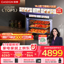 凯度（CASDON）【杨幂代言】双热风 嵌入式 无把手 蒸烤一体机 TDPro3 60L 蒸烤炸炖四合一  SR6028FE24-TDPro
