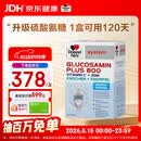 双心（Doppel herz）多维氨糖软骨素PLUS120粒硫酸氨糖维骨力 中老青年运动送父母