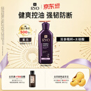 吕（Ryo）紫吕洗发水400ml 控油蓬松强韧防断发洗发膏洗发露【油头专研】