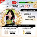 施华蔻（Schwarzkopf）怡然染发霜3.0/9羊绒脂深棕 染发膏黑茶色男女盖白母亲节礼物