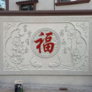 发泡陶瓷迎门福字EPS影壁墙浮雕壁画立体雕刻中式风格尺寸可定制 分体图案