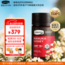 康维他（Comvita）麦卢卡蜂蜜UMF15+250g 新西兰进口天然蜂蜜 滋补品送长辈节日礼物