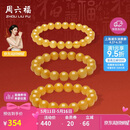 周六福鸡油黄蜜蜡手串男女款手链520礼物 J1923808直径约8mm 17cm