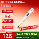 欧姆龙（OMRON）体温计居家日常测量快速测量腋下电子温度计K30