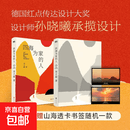 【现货直发】四海为家的人 刘子超十年旅行写作淬炼之作 我们都在路上 寻找一个可以称之为家的地方 现代当代文学 四海为家的人