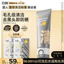 C咖双管洗面奶80g氨基酸清洁控油洁面乳去黑头可卸妆卸防晒母亲节