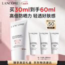 兰蔻轻透水漾防晒乳30ml小白管防晒霜隔离化妆品礼盒生日母亲节礼物