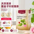 红印（Red seal）新西兰覆盆子叶玫瑰茶孕妇顺产软化宫颈女性花草茶35g(*20包)
