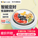 小熊酸奶机 家用酸奶机家用小型全自动酸奶发酵机微电脑定时自制夏天必备304不锈钢内胆炒酸奶发酵菌 【三档酸度+304内胆】SNJ-C10H1
